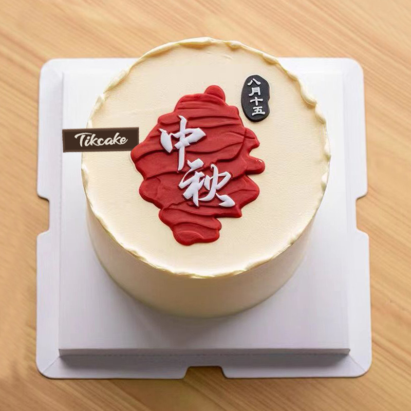 简约中秋主题鲜奶蛋糕