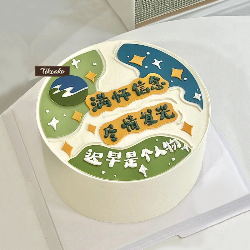 北庙乡给挚友19岁应该点啥样的蛋糕好看？